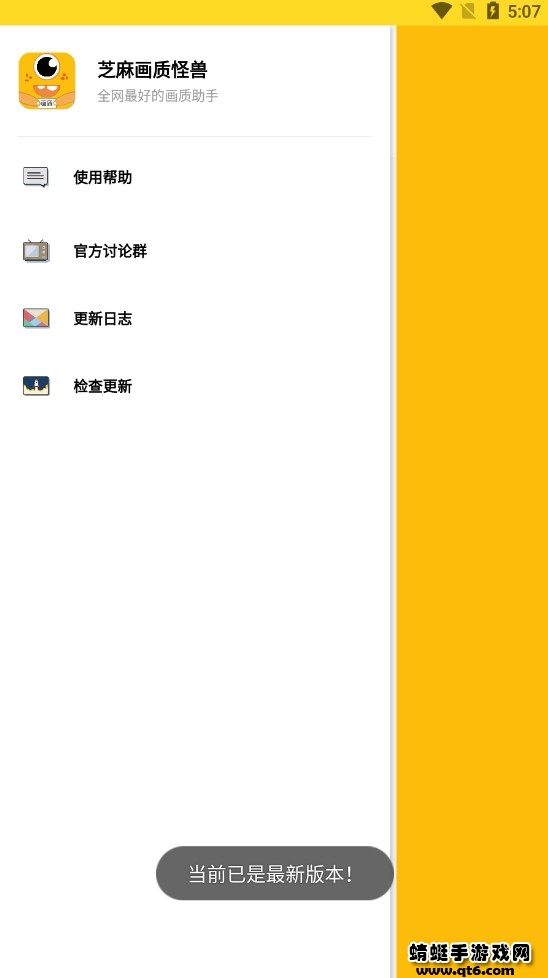 画质怪兽2022年最新版本