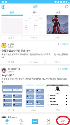 奇异社区手机版