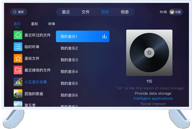 115网盘app