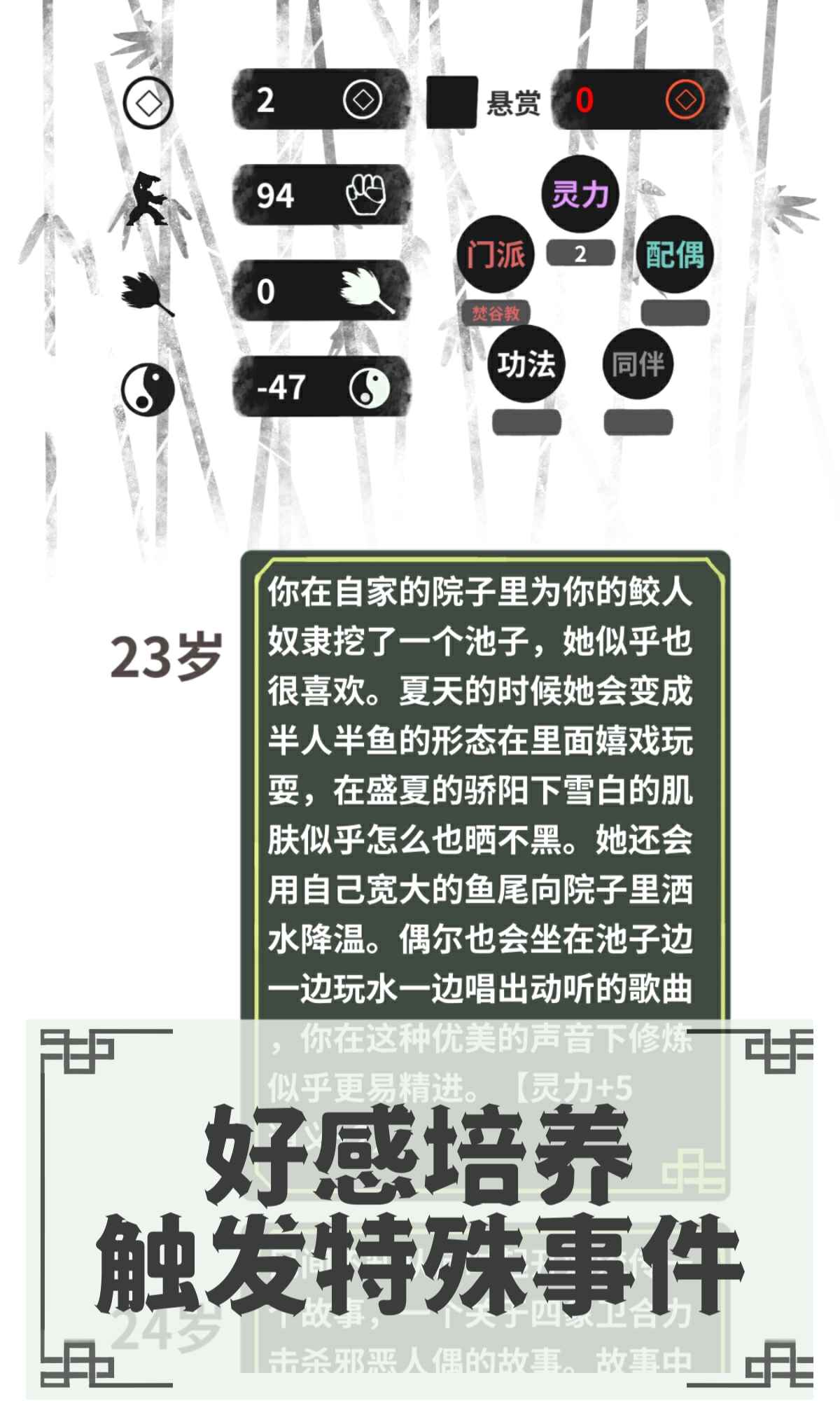 伏魔人偶转生模拟器 伏魔人偶转生模拟器