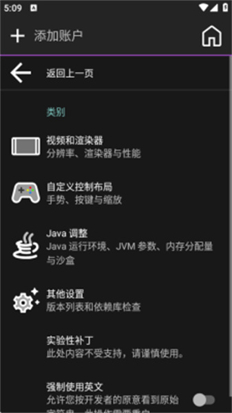 Amethyst启动器
