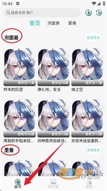 五号动漫app官方下载安装最新版本