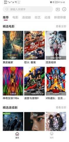 雪人影视视频