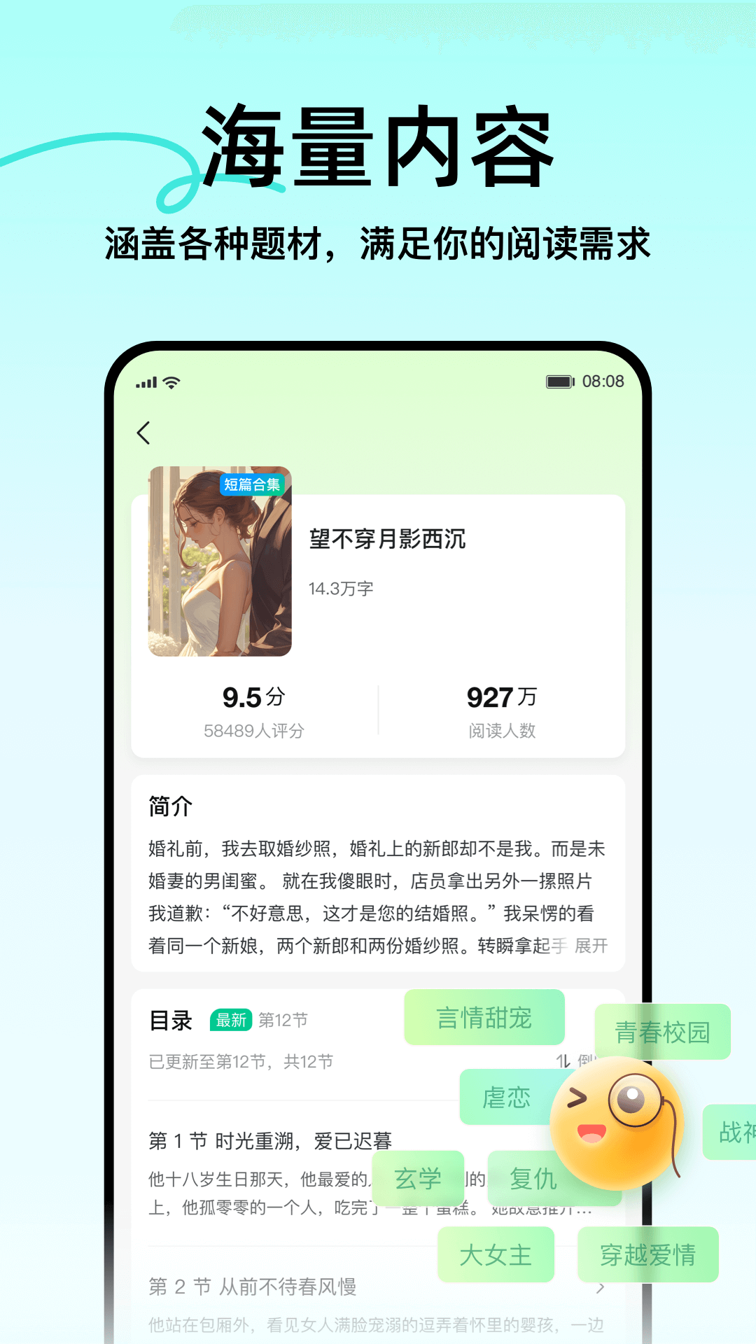 壹篇