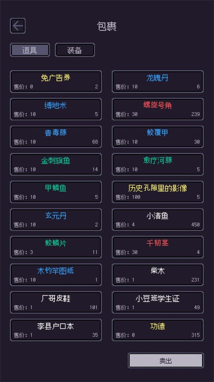 海尽垂纶 1.2.22051990安卓版