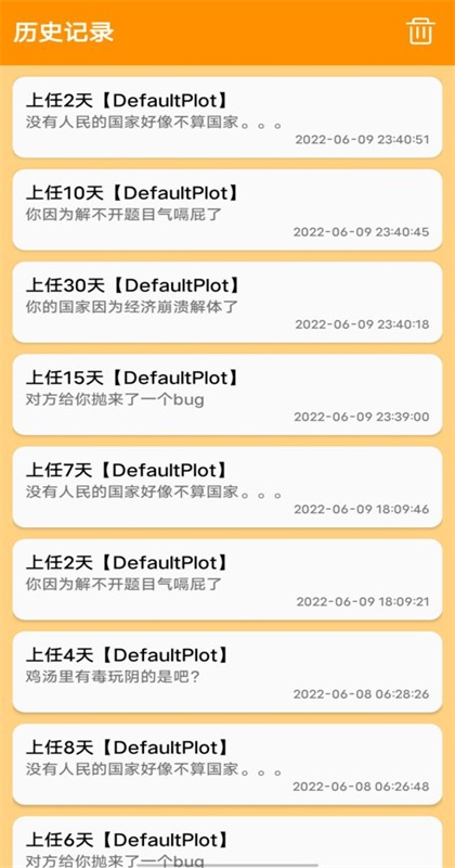 正经的统治者手游 0.2安卓版