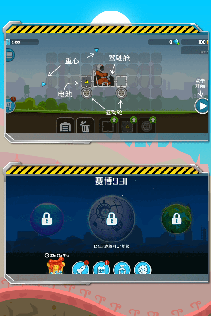 暴爽疯狂赛车 1.0.9安卓版