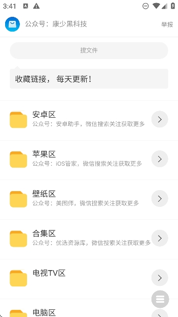 康少软件库