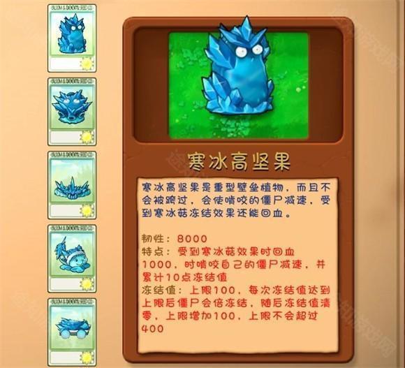 植物大战僵尸融合版最新版2.4.0