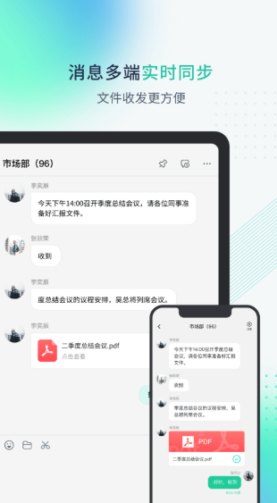 粤企云办公 1.0.0.0715安卓版