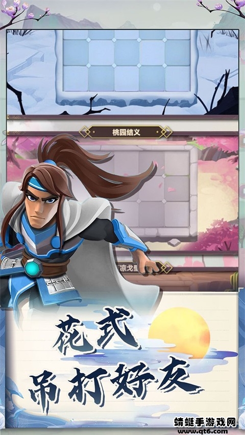 再遇三国手游 再遇三国手游