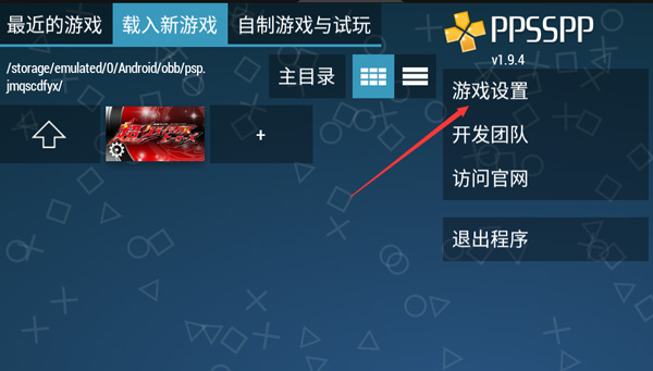 假面骑士超巅峰英雄怎么设置 假面骑士超巅峰英雄设置方法