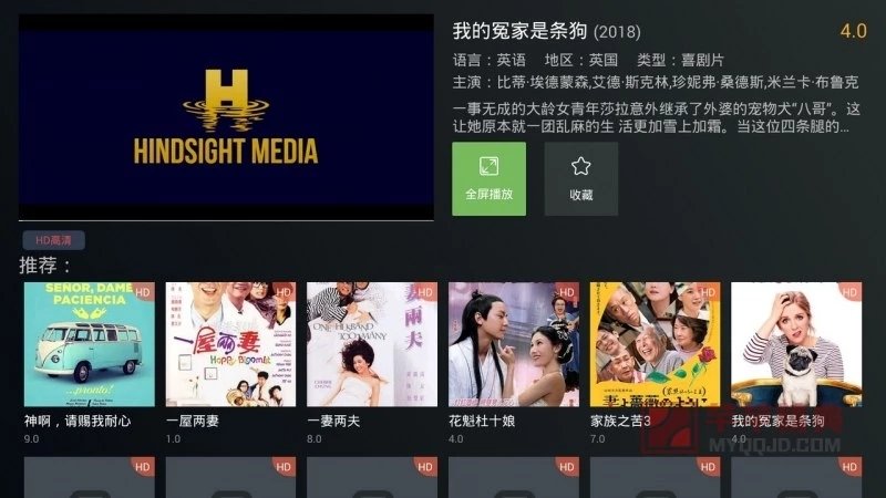 今日影视TV盒子