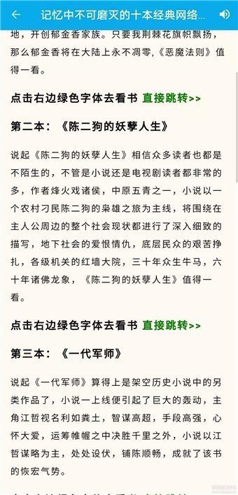 肥猫阅读app