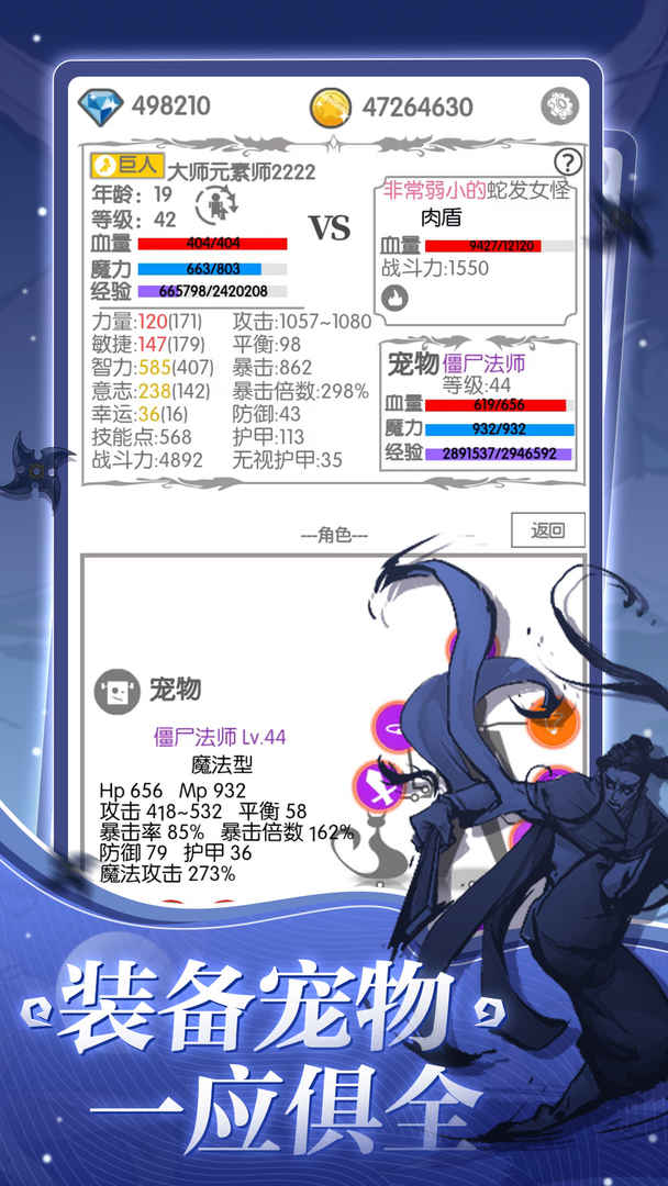 战斗无止境游戏 1.0安卓版
