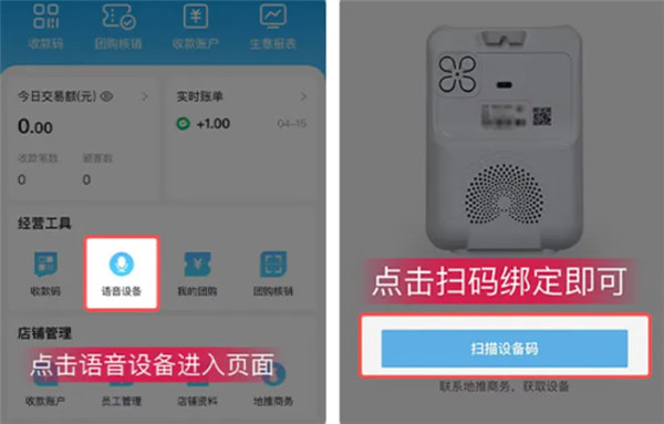 使用教程配图4