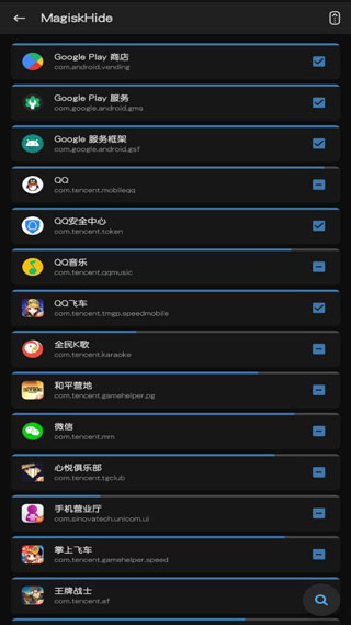 Magisk(面具模块)