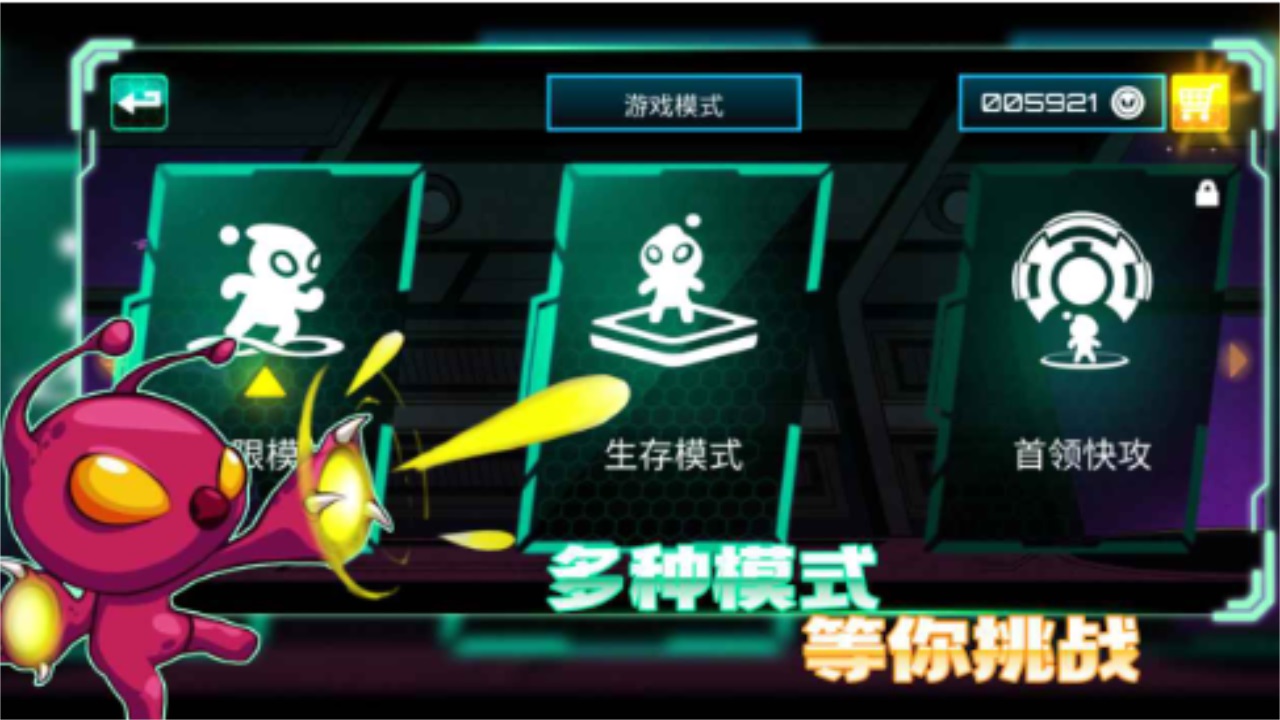 超能特工最新版