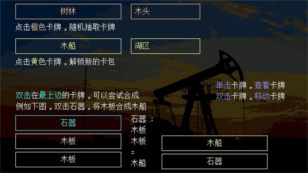 千万卡牌工业文明手游 6安卓版