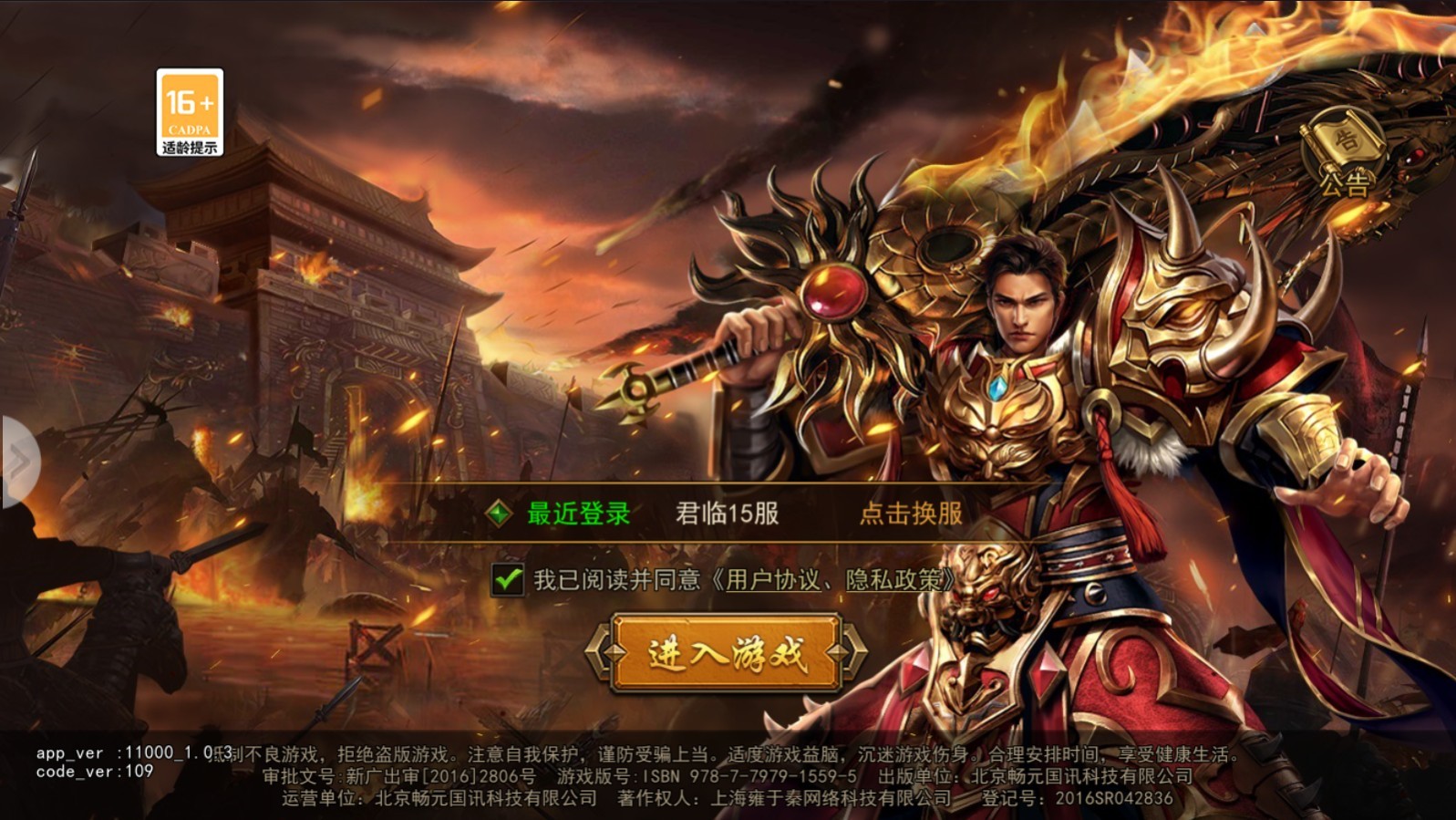 阿波罗传奇官方版