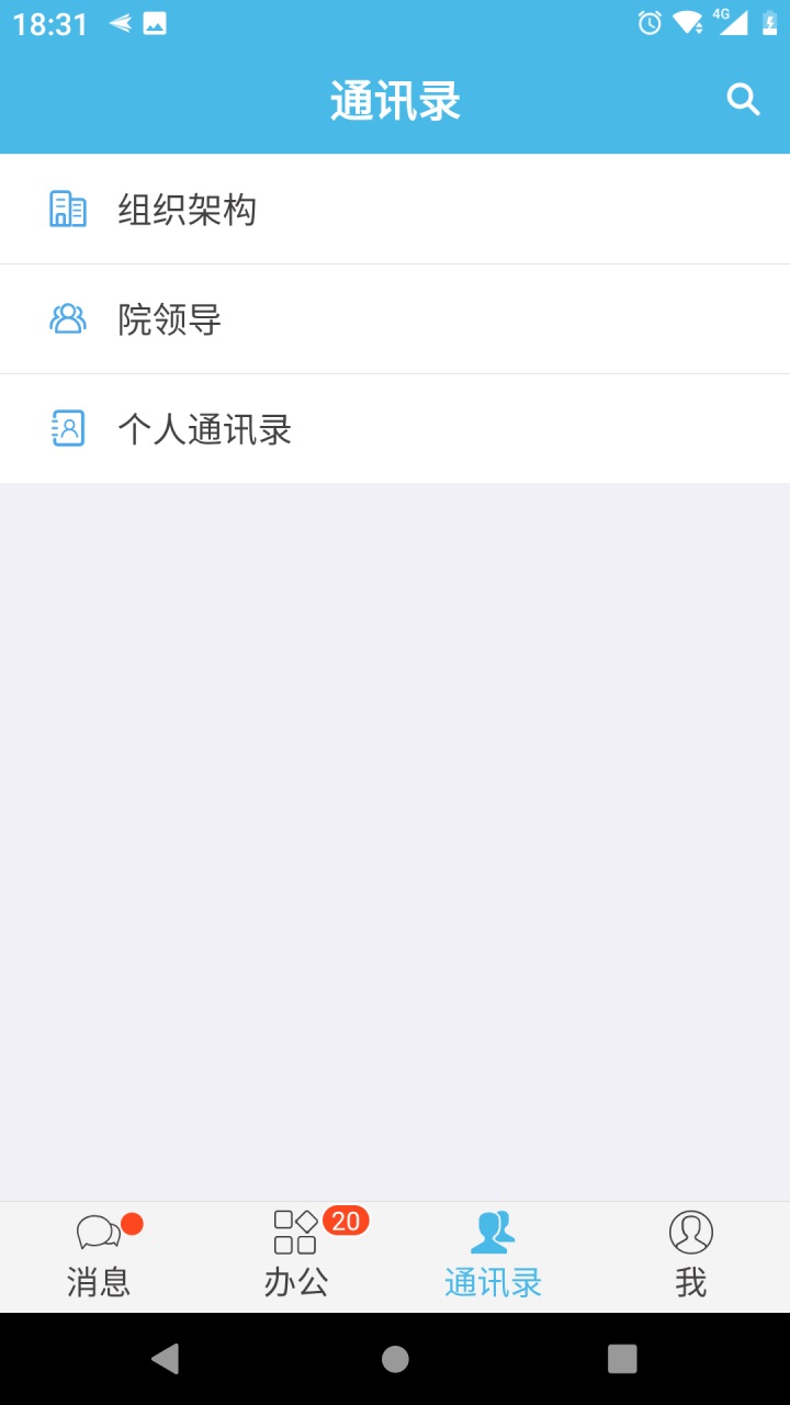 iOffice M2安卓版 3.8.50最新版