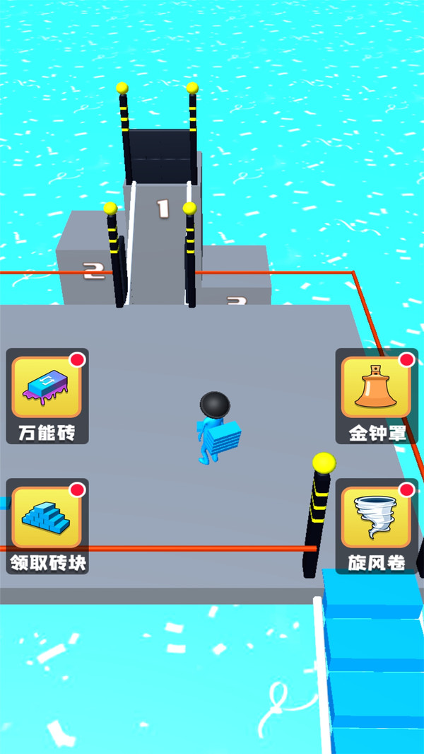 搭个桥就跑游戏 1.0.4安卓版