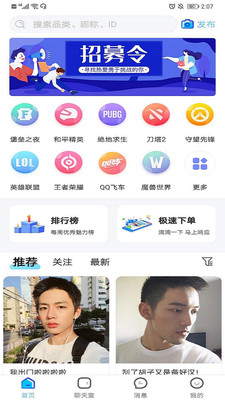 醉伴陪玩陪练
