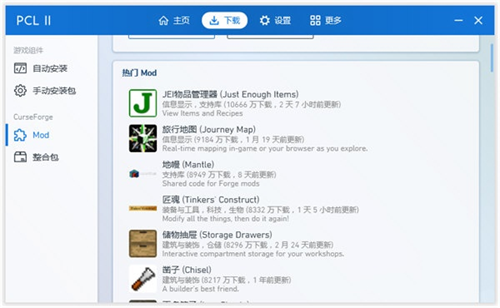 pcl启动器手机版
