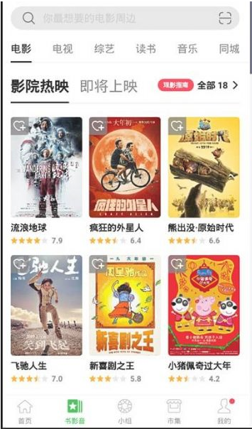 豆瓣去广告精简版