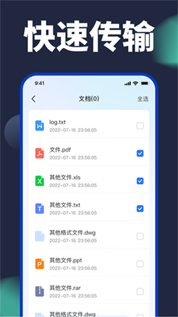 手机换机克隆