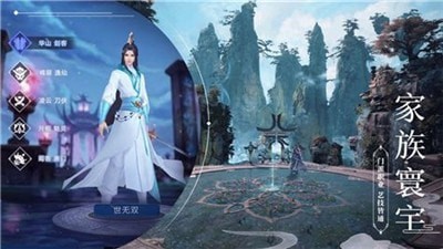 且拭天下手游 3.1.4安卓版