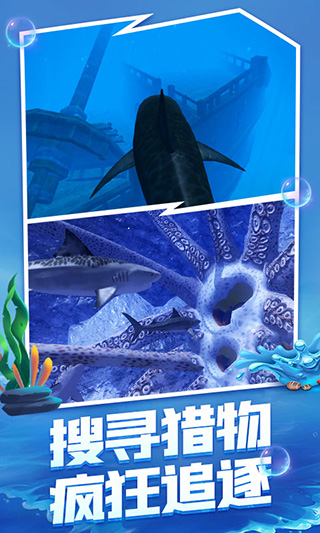 海底大猎杀