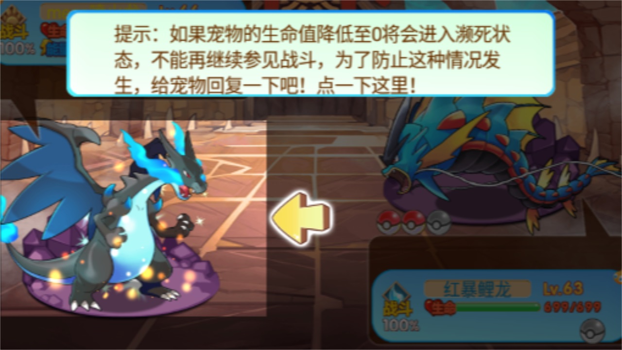 口袋妖怪单机版梦的延续最新版 9.9.9安卓版