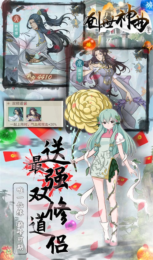 创世神曲 1.0.0安卓版
