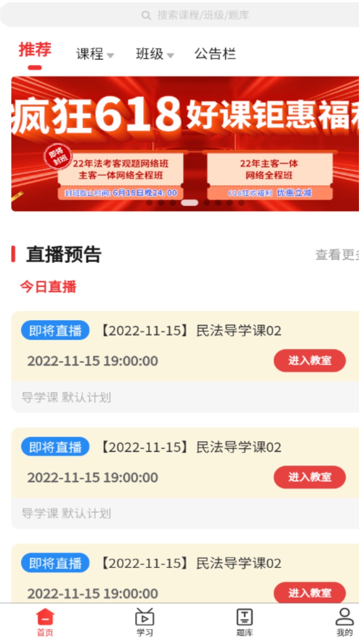 法大法考 1.1.7安卓版