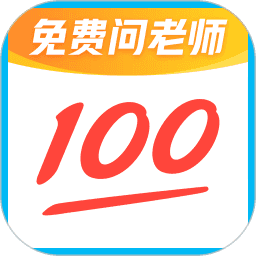 作业帮在线拍照解题