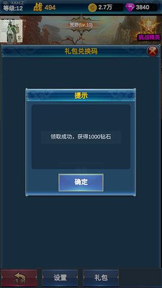 游戏攻略配图7