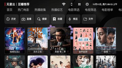 无意TV