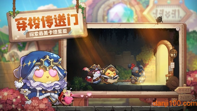 咔叽探险队测试版