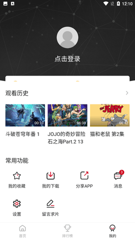 天天视频修复版