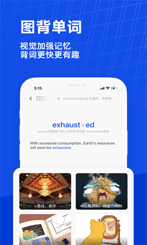 百词斩背单词