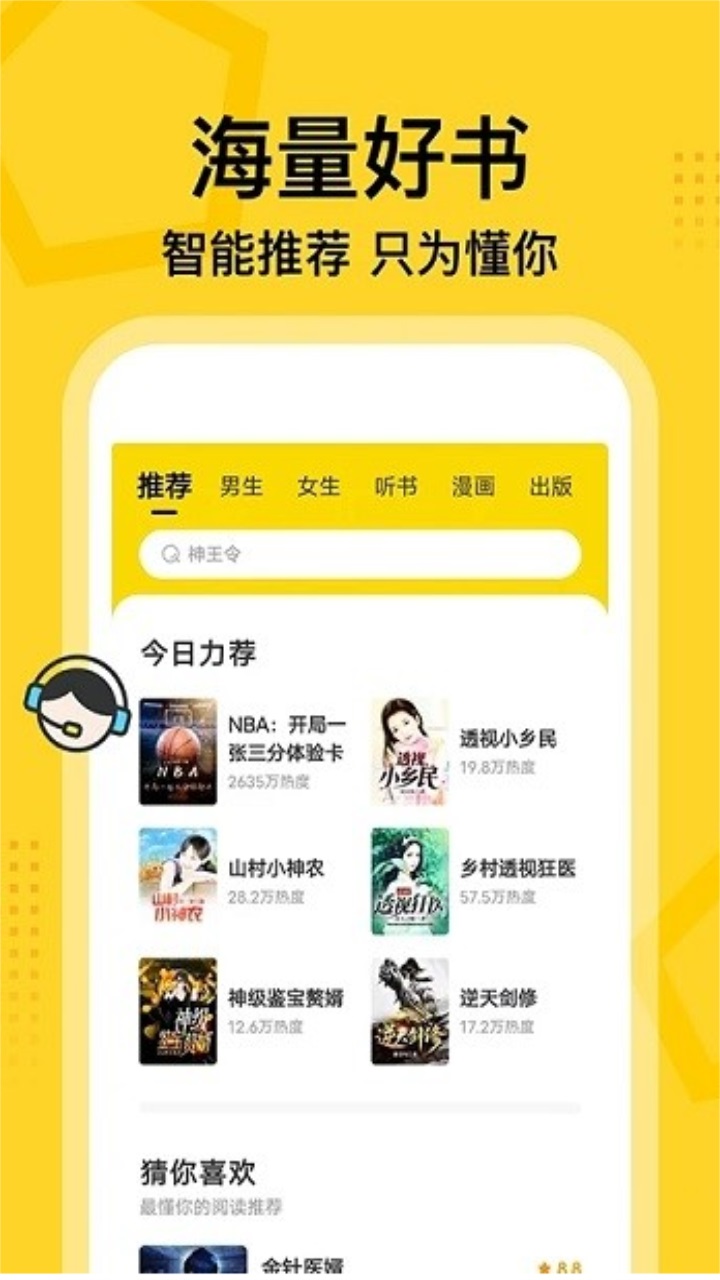 七读免费小说app 5.0.3安卓版
