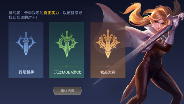 传说对决印尼服