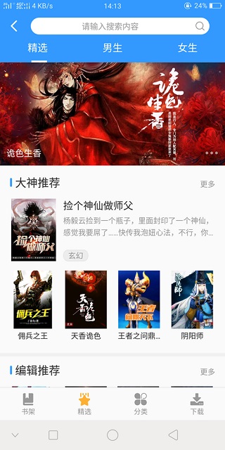 影音先锋app最新版