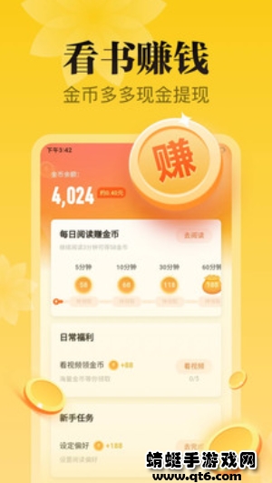 秘读免费小说app官方最新版 1.0.8安卓版