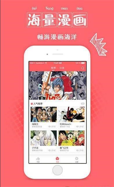 小米漫画