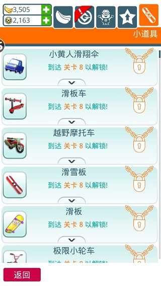 小黄人快跑最新版本2026(Minion Rush) 12.3.0中文版
