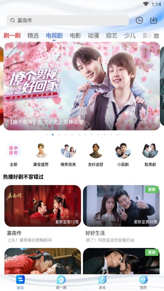 掌上影视大全
