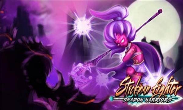 火柴人斗士：暗影勇士