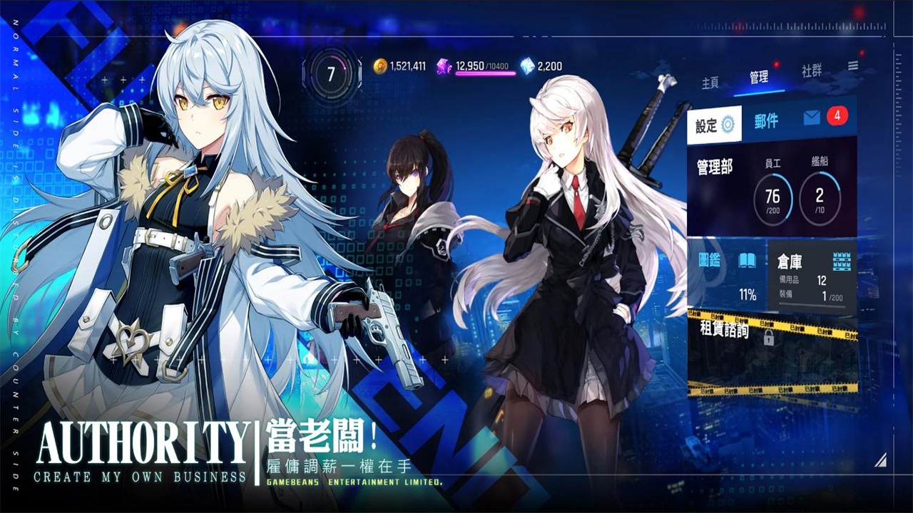 未来战台服最新版本 2.31.0安卓版